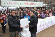 토요타 , 김장 담가 환경 이웃사랑 실천