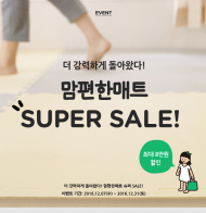 친환경기업 에코폼, 층간소음 방지 매트 신제품 출시