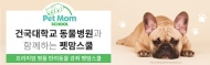올바른 반려문화 확산 위한 ‘펫맘스쿨’ 개최