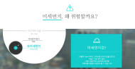 서울시 친환경기동반, 겨울철 미세먼지 집중점검