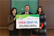 HUG, 저소득가정 아동을 위한 환경 후원금 전달