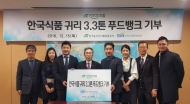 ㈜한국식품, 귀리 3.3톤 푸드뱅크 기부