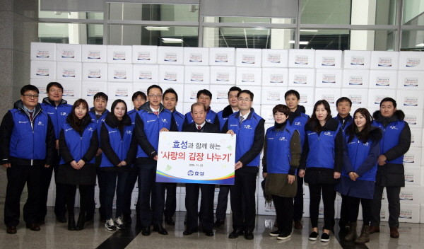 ㈜효성, 나눔환경사랑... 마포구이웃사랑