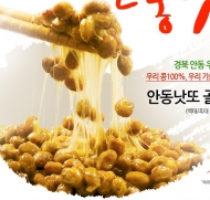 왜 일본인은 끈적대는 ‘네바네바 환경채소’를 좋아할까?