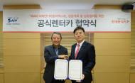 국제전기자동차엑스포 공식 이동수단 롯데렌터카 선정