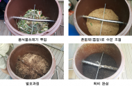 음식물쓰레기 재활용한 친환경 퇴비, 어떻게 만들까