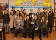 축산자조금연합, 2017 축산인식개선 환경캠페인 개최