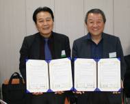 국제전기자동차엑스포 - 동북아공동체연구재단 전기차 대중화 상호협력 약속