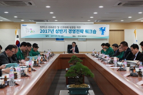 KOEM,상반기 기관장 주재 경영환경전략 워크숍