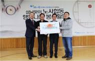 HUG, 설날맞이 노사합동  환경 봉사활동 전개