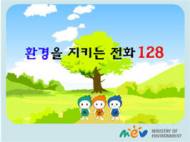 시, 설 연휴 환경오염 행위 특별 감시