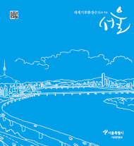 환경 책임질  ‘녹색서울시민위원회’ 11기 출범