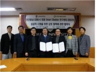 한국시설안전공단, 고려대학교와 업무 체결
