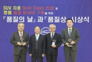 쌍용차, 제1회 품질의 날 시행