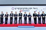 미래부-한전, 에너지 혁신 거점 될 '빛가람혁신센터' 개소