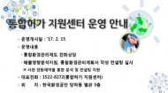 한국환경공단, 오염물질 배출 최소화하는 환경관리 방식 도입