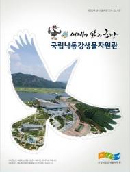 항균 활성 보유 미생물 낙동강에서 발견... 천연 미생물항균제 활용 추진