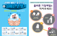서울시, 시민들에 "인플루엔자 예방수칙 준수" 당부
