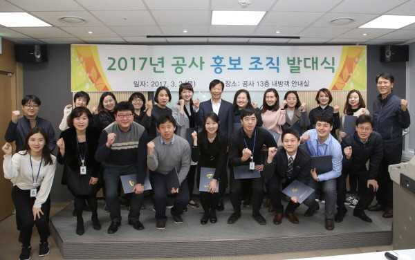 서울시농수산식품공사, 사내 홍보 발대식 개최