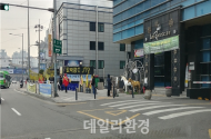 서울 성심여고 앞 '화상도박경마장 OUT!' 외치는 학부모들