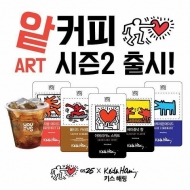 GS25 × 키스해링 '유어스 아이스음료' 14종 출시