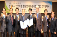 정부조달 환경마크 인증제품, 효율적 관리 체계 구축