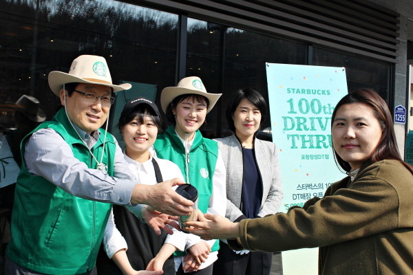 스타벅스, 전국 드라이브 스루 100호점 오픈 축제