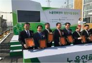 오경환 서울시의원, 노을연료전지 발전소 준공식