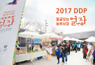 서울디자인재단, 친환경 교류의 장 '얼굴있는 농부시장' 개최