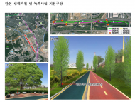 송파구, 문정지구탄천 생태복원 및 환경사업 추진