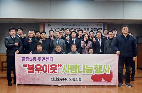 선진운수, ‘나눔실천’ 환경성금 전달