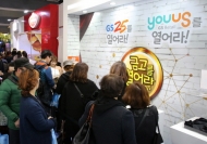 가맹점주와 상생 힘쓰는 GS25 편의점
