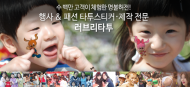 러브리타투, 타투스티커 제작으로 틈새시장 공략