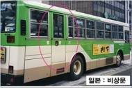 16인승 이상 승합차 ‘비상문 설치 의무화’