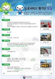 도로이용 불편, 앱으로 신고하면 척척 해결