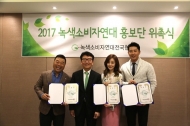 녹소연 연예인 홍보대사에 정종철·현우성·오나라씨 위촉