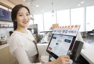 기업은행, 가게안 미니 ATM ‘IBK POS-뱅킹 서비스’ 출시