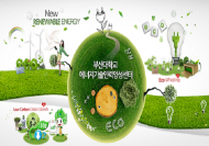 부산대학교, '전기에너지 절감기술' 무료강좌 진행