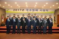 LH, 쌍용건설 등 우수 시공업체 64곳 선정