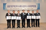 K-water, 공공기관 혁신 우수사례 대상 수상