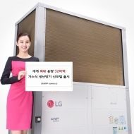 LG전자, 세계 최대 32마력 가스 냉난방기 출시