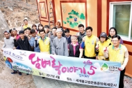 신천지 자원봉사단, 이웃과 함께하는 아름다운 벽화환경그리기
