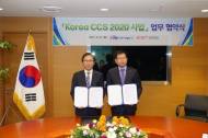 KCRC, 서부발전과 온실가스 감축 목표로 협약 맺어