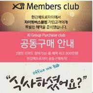 GS건설, ‘한강메트로자이’ 3색(色) 프로모션 인기