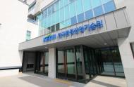 환경산업기술원, 리모델링 건물 중 첫 녹색건축 최우수 인증