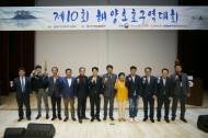 KOEM, 제10회 해양보호구역대회 기념 행사