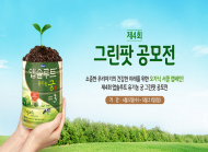 매일유업,  친환경 캠페인 진행