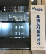 주택도시보증공사, 도새재생사업 금융 지원 확대