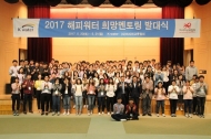 K-water, 해피워터 희망멘토링 발대식 개최