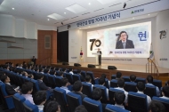 현대건설, 창립 70주년 기념식 개최